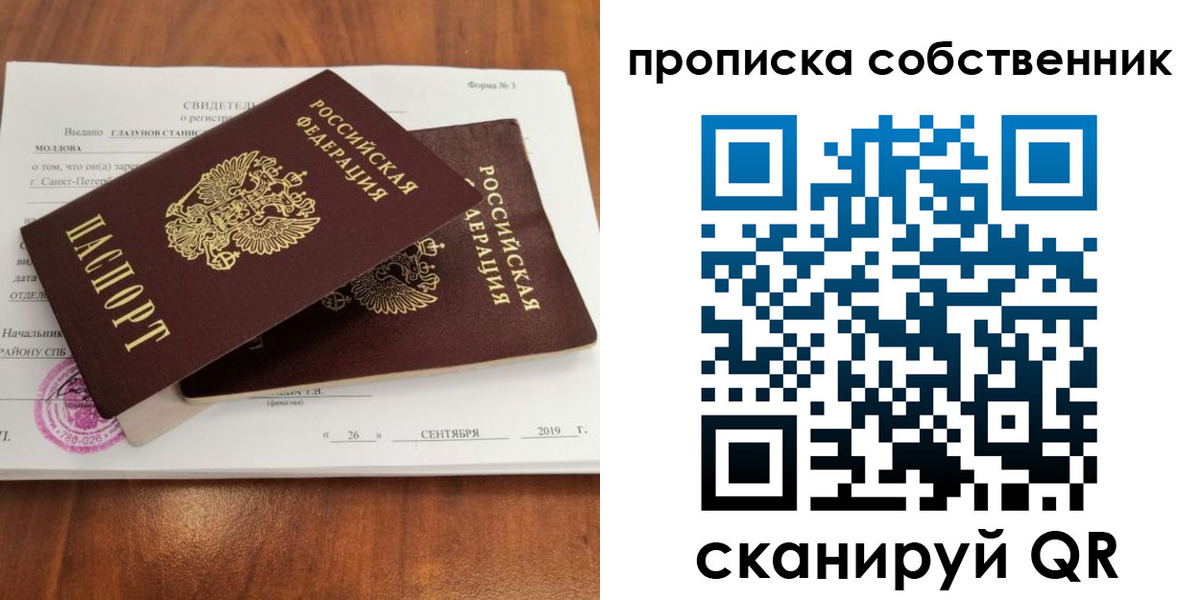 прописка гарантия в Топках