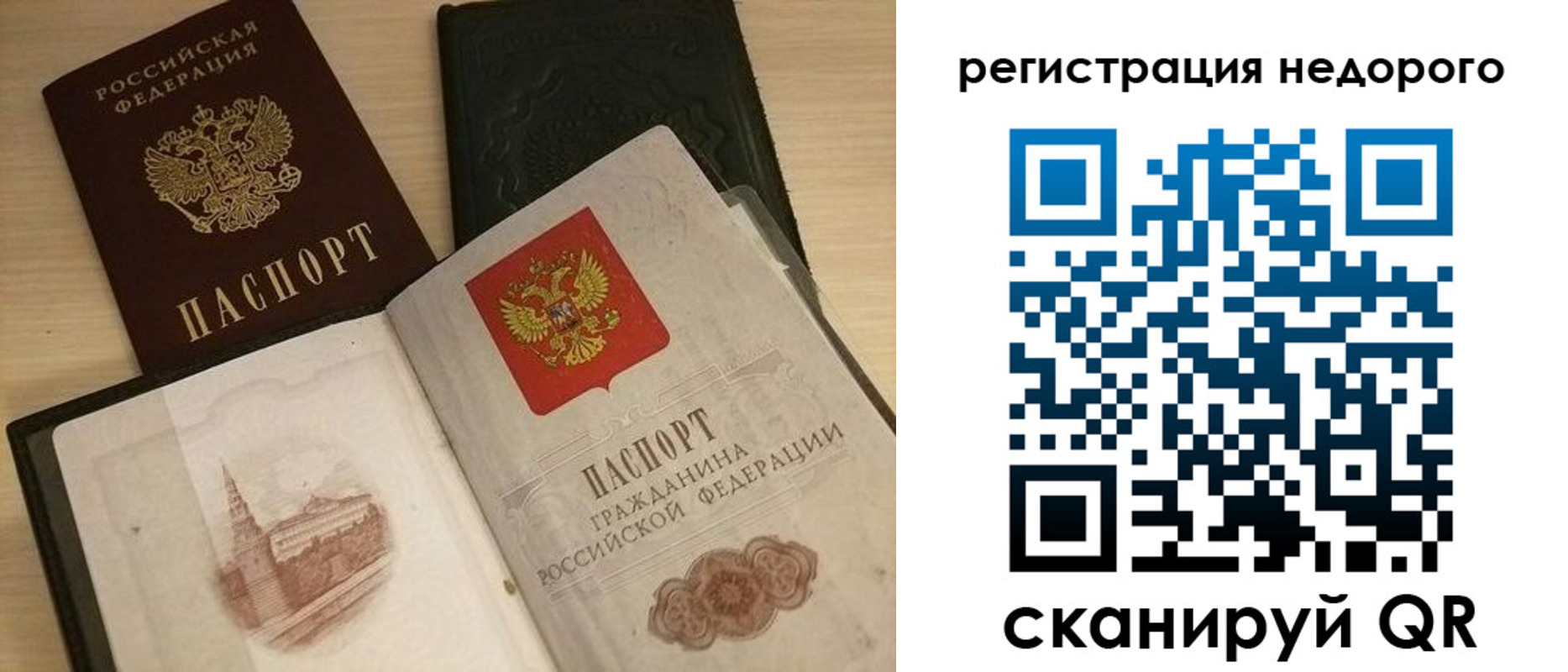 прописка иностранных граждан в Топках