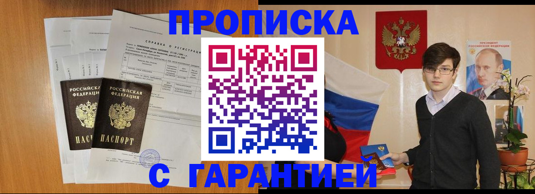прописка для военкомата в Топках