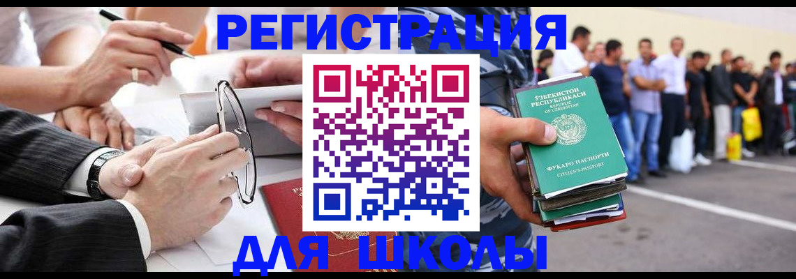 временная прописка в Топках