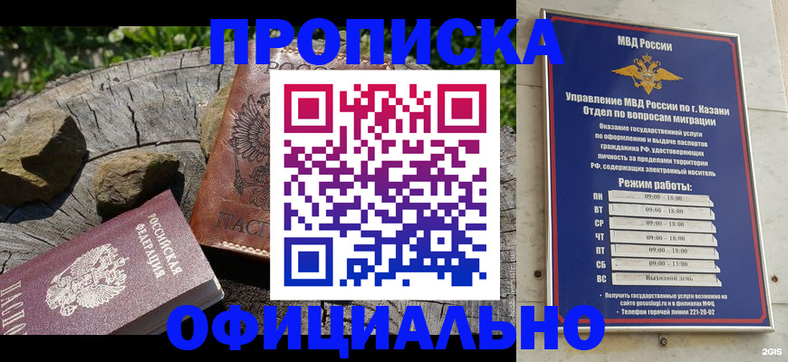 прописка от собственника в Топках