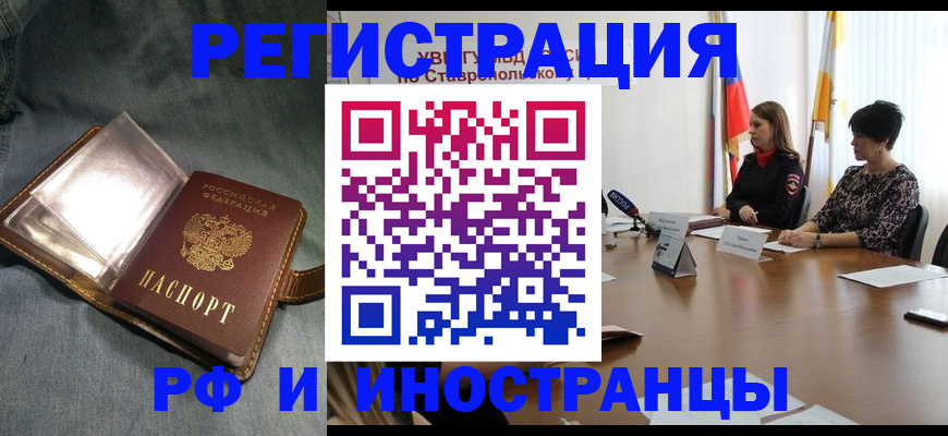 временная регистрация гарантия в Топках