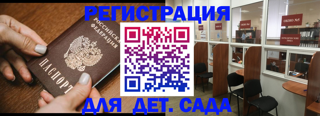 миграционный учет в Топках